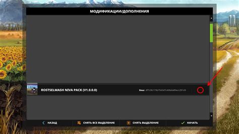 Установка модов на Farming Simulator 17