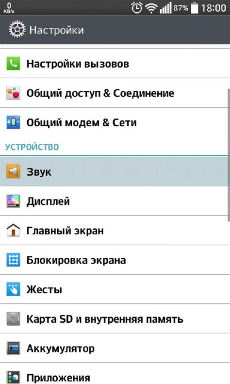 Установка музыки на звонок для контакта Android