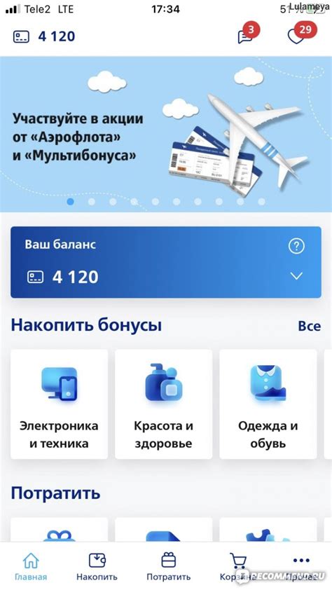 Установка мультибонус ВТБ на телефон Android