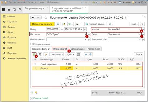 Установка наценки на товар в 1С 8.3 розница