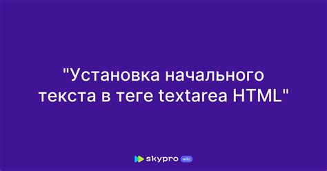 Установка начального веб-сайта