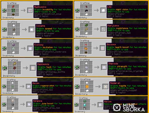 Установка необходимых модификаций для Атернос 1.12.2