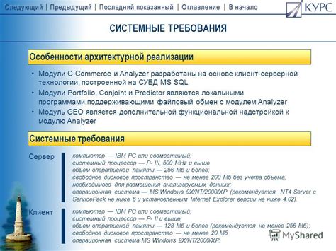 Установка необходимых модулей на информационную систему