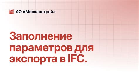 Установка необходимых параметров для экспорта в PDF