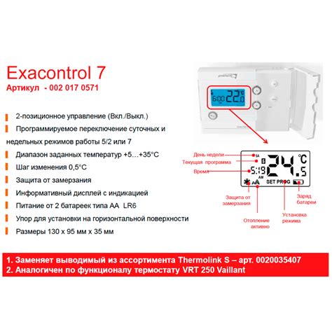 Установка низкой температуры