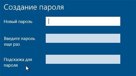 Установка нового пароля и предотвращение повторного забывания