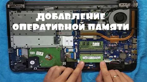 Установка новой оперативной памяти на ноутбук HP Pavilion