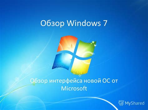 Установка новой операционной системы: следите за требованиями