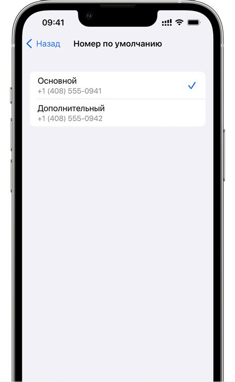 Установка номера телефона на iPhone