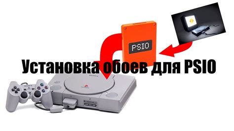 Установка обновлений для Sony PlayStation