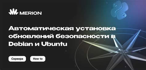 Установка обновлений и пакетов для Ubuntu