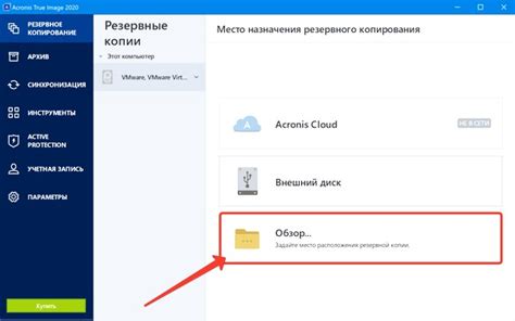 Установка образа Acronis на компьютер