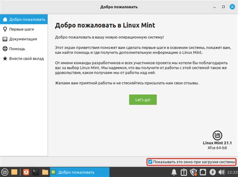 Установка образа Linux Mint на флешку