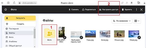 Установка общего доступа к папке на Яндекс Диске
