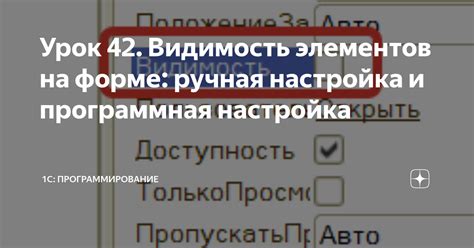 Установка ограничений на видимость профиля и публикаций