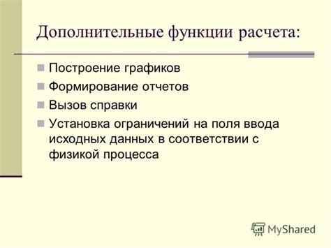 Установка ограничений на поля