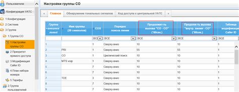 Установка ограничений по времени