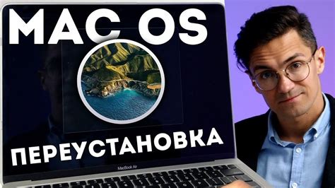 Установка операционной системы на MacBook Air 2020