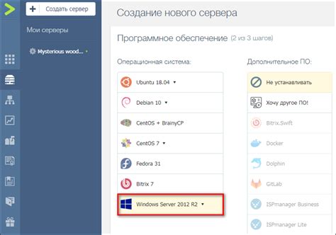 Установка операционной системы на VDS