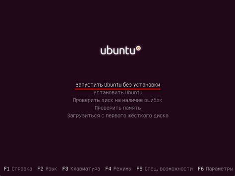 Установка операционной системы Ubuntu на компьютер