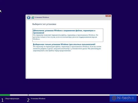 Установка операционной системы Windows 10