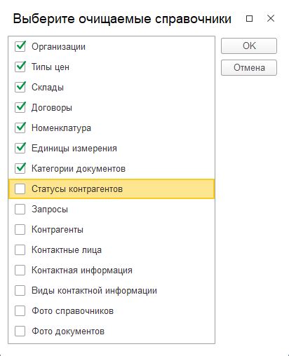 Установка оповещений о балансе на мобильном устройстве