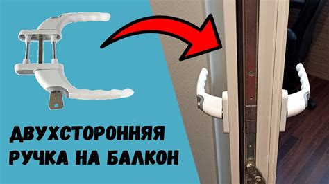 Установка основной части ручки на дверь