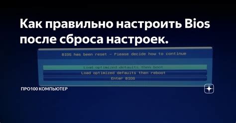 Установка основных настроек после сброса