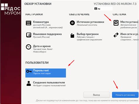 Установка офиса на Red OS