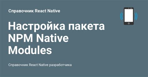 Установка пакета Less React