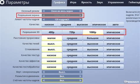 Установка параметров игры