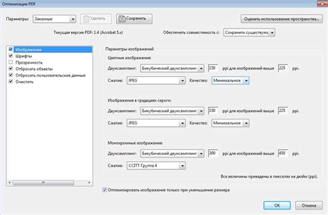 Установка параметров PDF