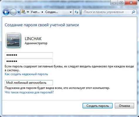 Установка пароля в Windows 7