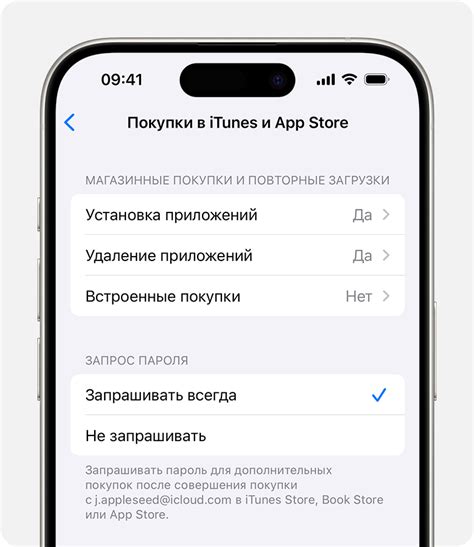 Установка пароля для отключения покупок Тинькофф на iPhone