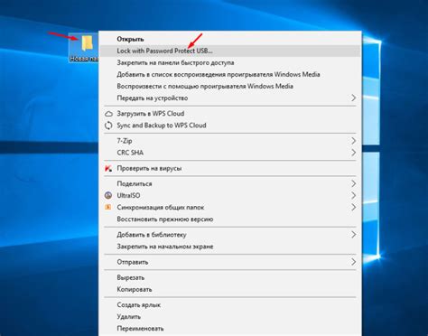 Установка пароля на папку в операционной системе Windows