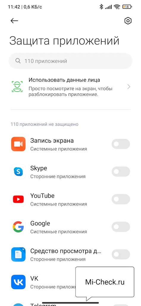 Установка пароля на Xiaomi