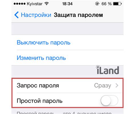 Установка пароля на iOS устройстве