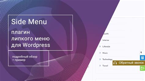 Установка плагина Menus