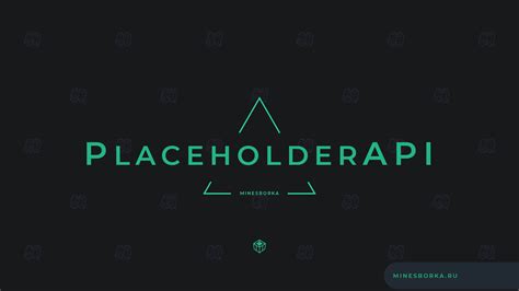 Установка плагина PlaceholderAPI