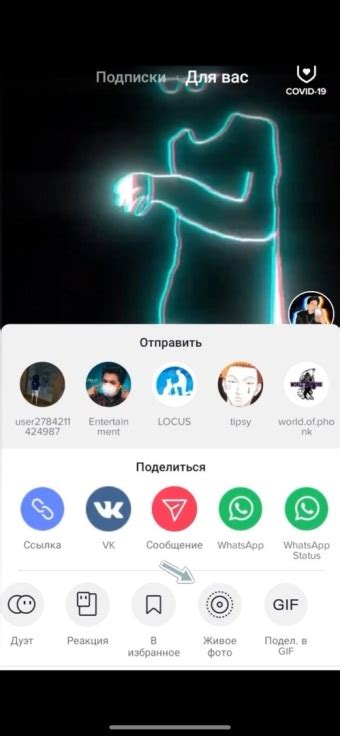 Установка плагина TikTok