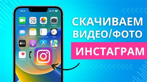 Установка последней версии Инстаграма на iPhone