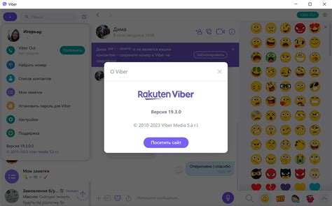 Установка последней версии Viber на устройство