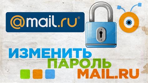 Установка почты Mailru на компьютер