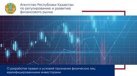 Установка правил и условий