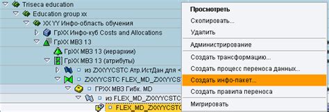 Установка правил обновления товаров