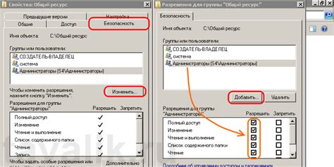 Установка прав доступа в регионе