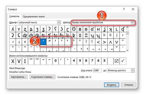 Установка предпочтительного типа кавычек в Word