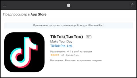 Установка предыдущей версии Tik Tok на iPhone