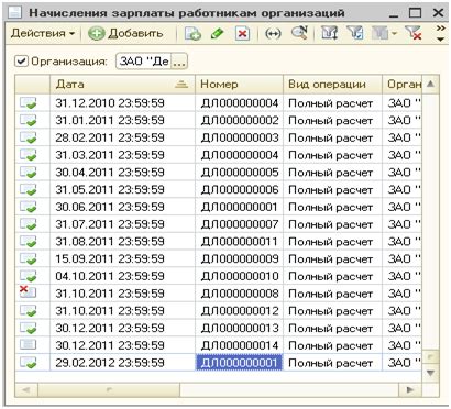 Установка префиксов для уведомлений