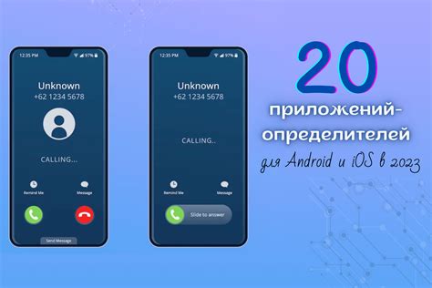 Установка приложений для отключения скрытого номера на Android